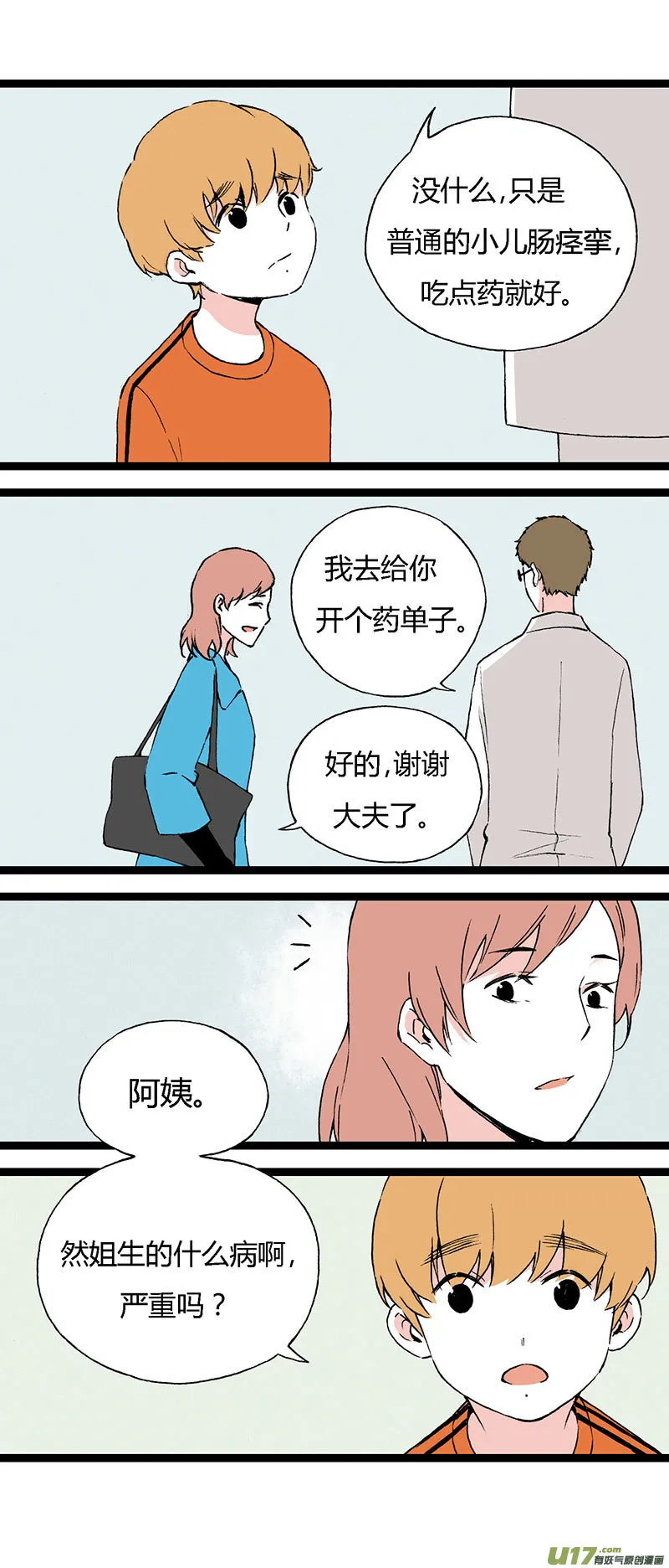 47 住院（中） 第5页
