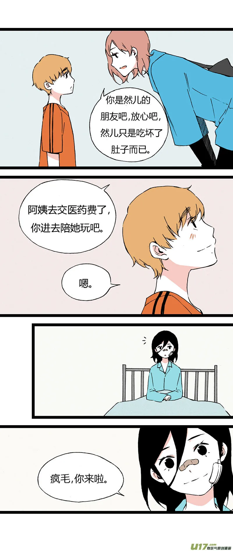 47 住院（中） 第6页
