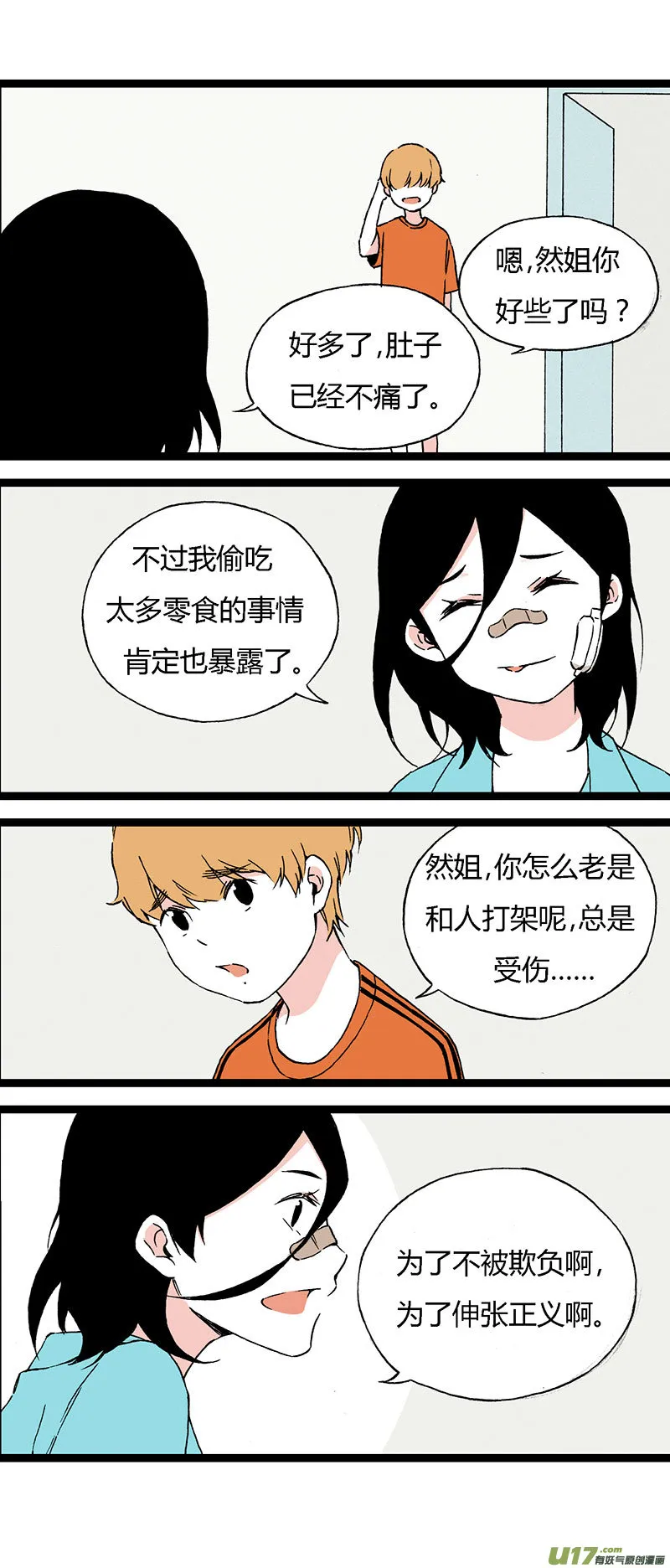 47 住院（中） 第7页