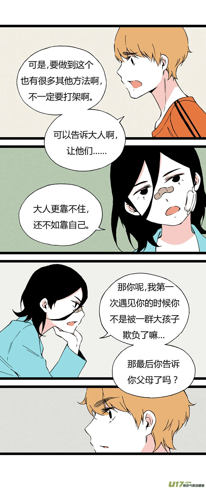 47 住院（中） 第8页