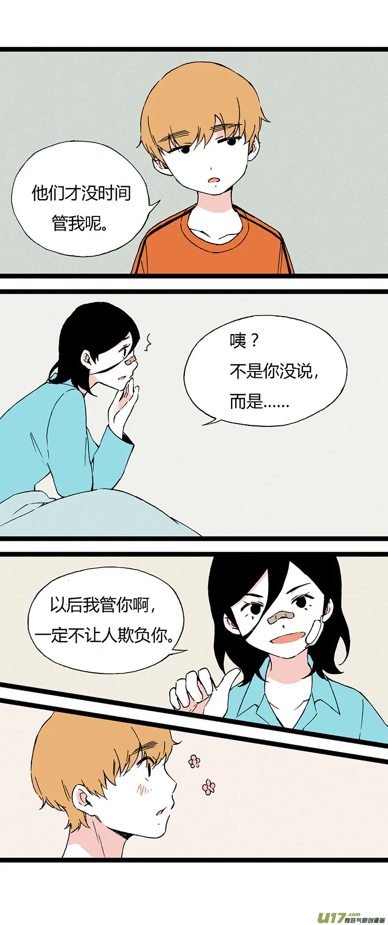 47 住院（中） 第9页