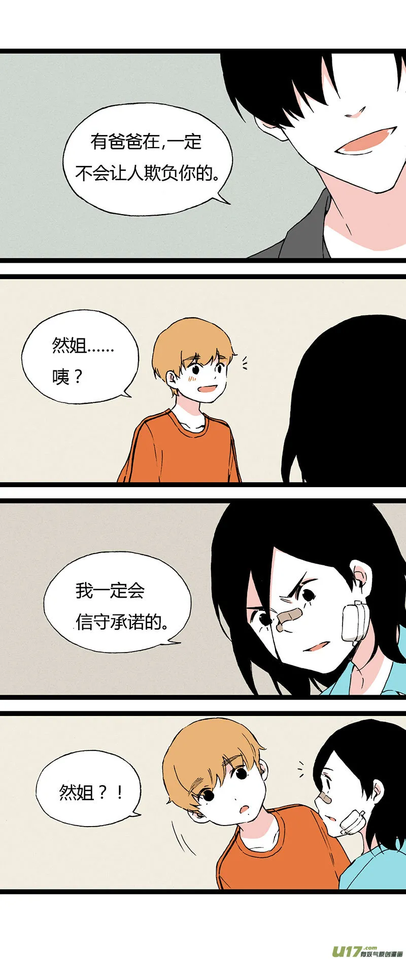 47 住院（中） 第10页