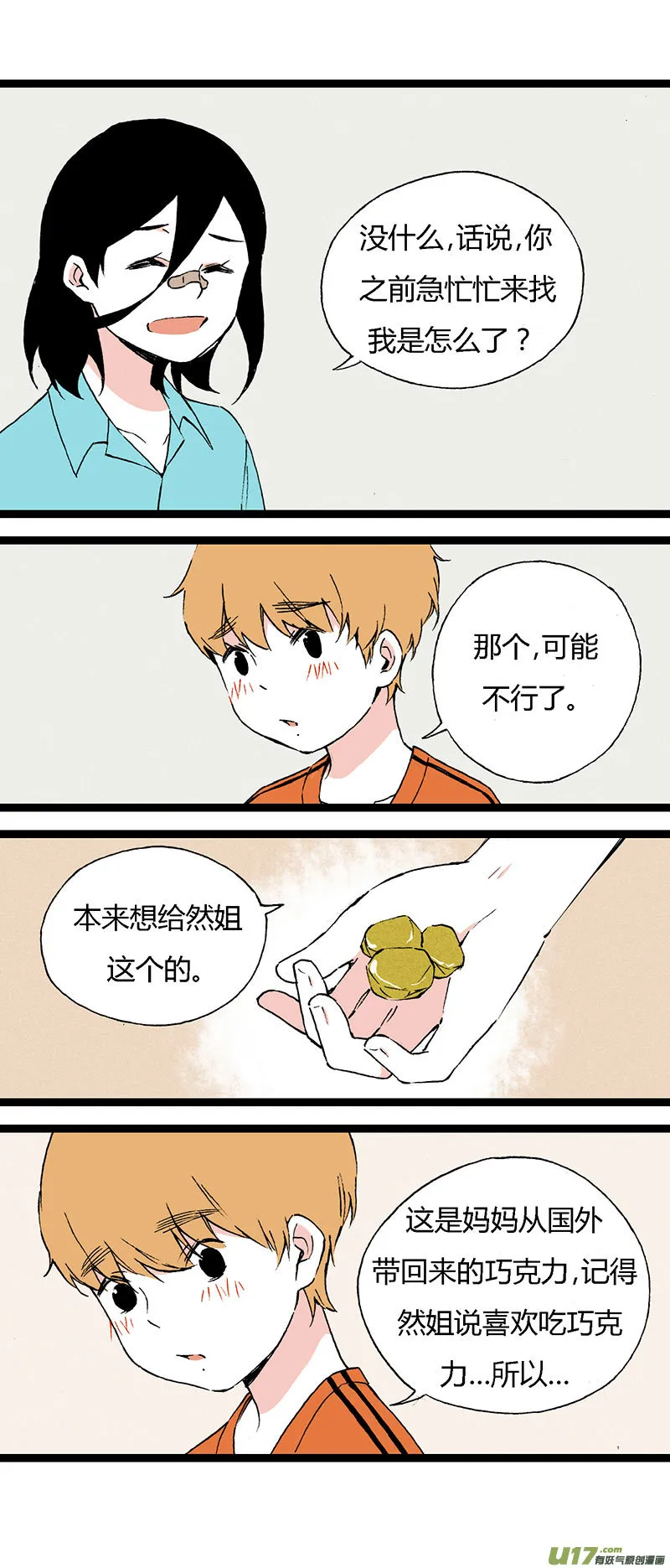 47 住院（中） 第11页