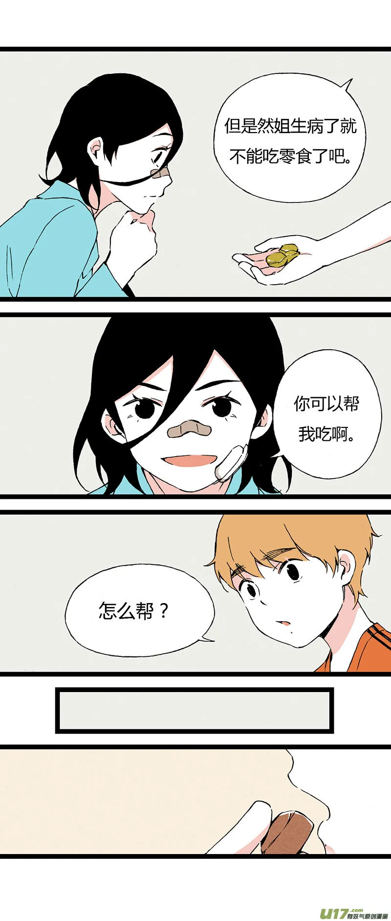 47 住院（中） 第12页