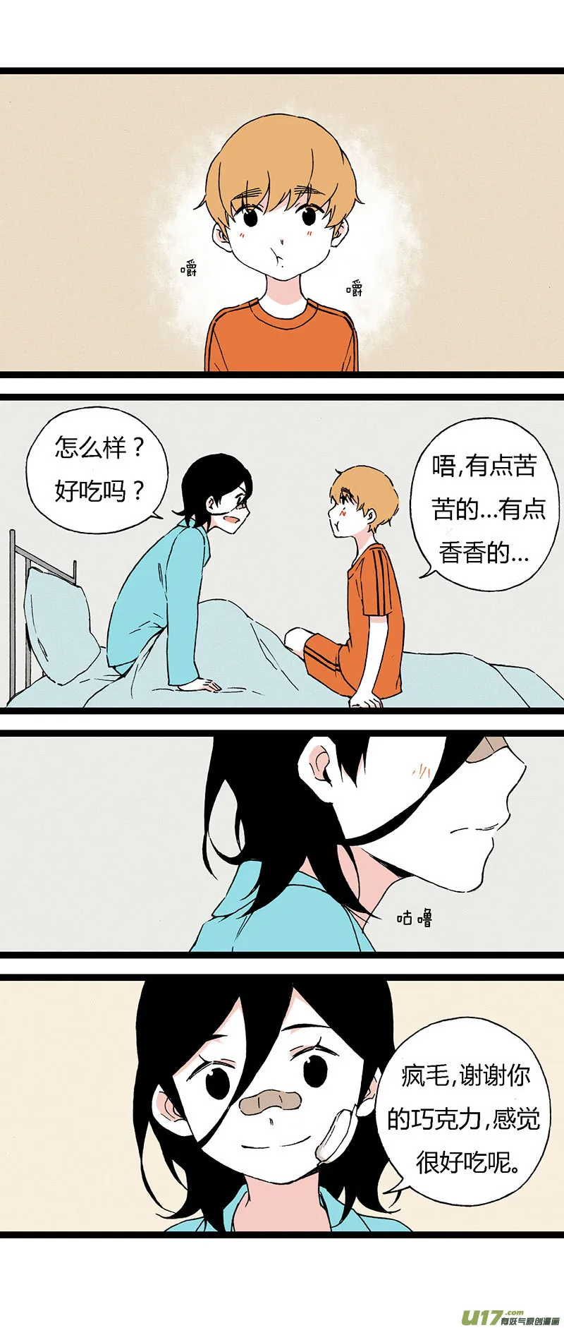 47 住院（中） 第13页
