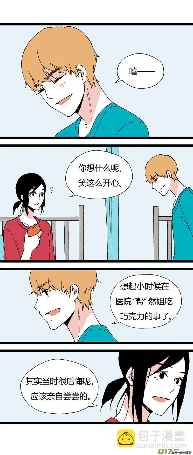 47 住院（中） 第14页
