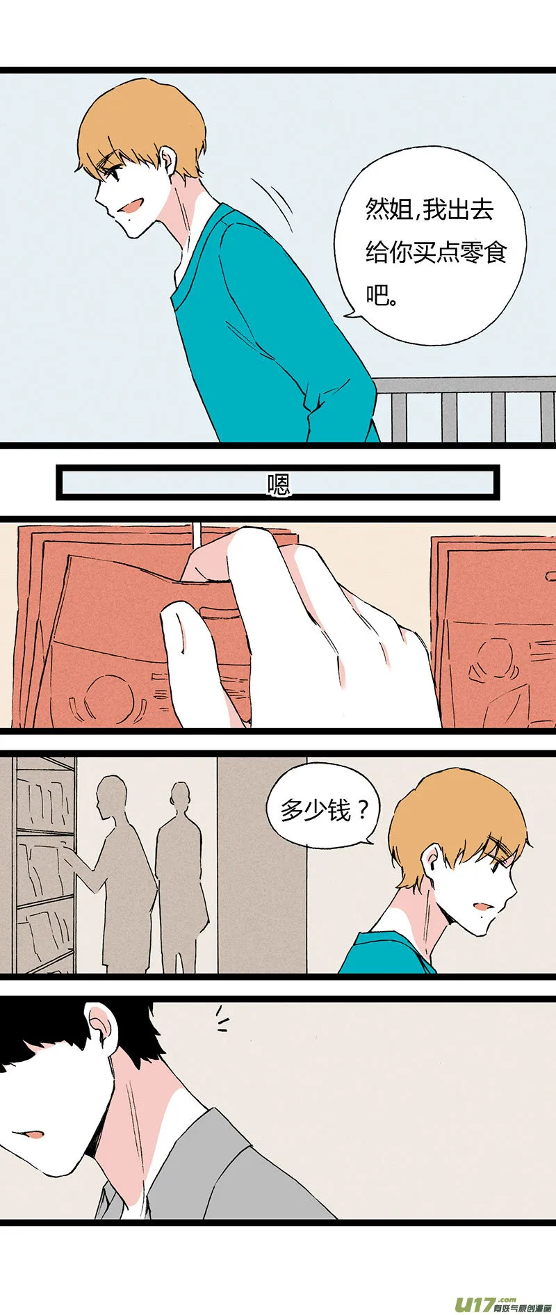 47 住院（中） 第15页