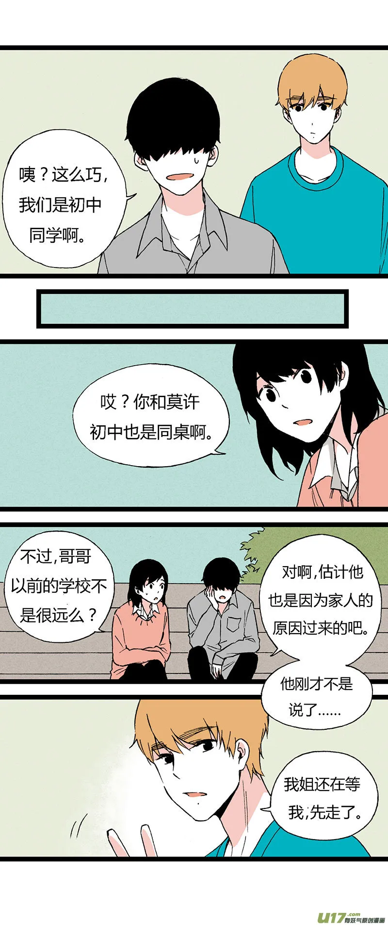 48 住院（下） 第3页
