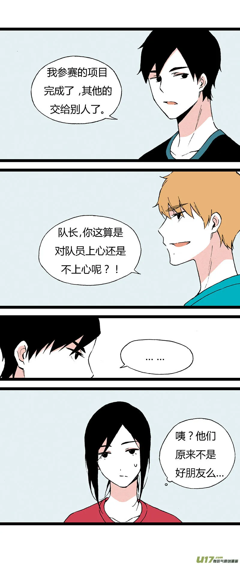 48 住院（下） 第13页