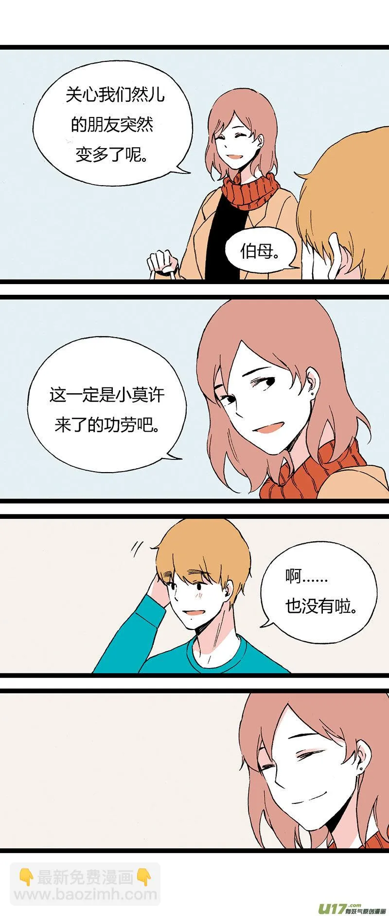 48 住院（下） 第14页
