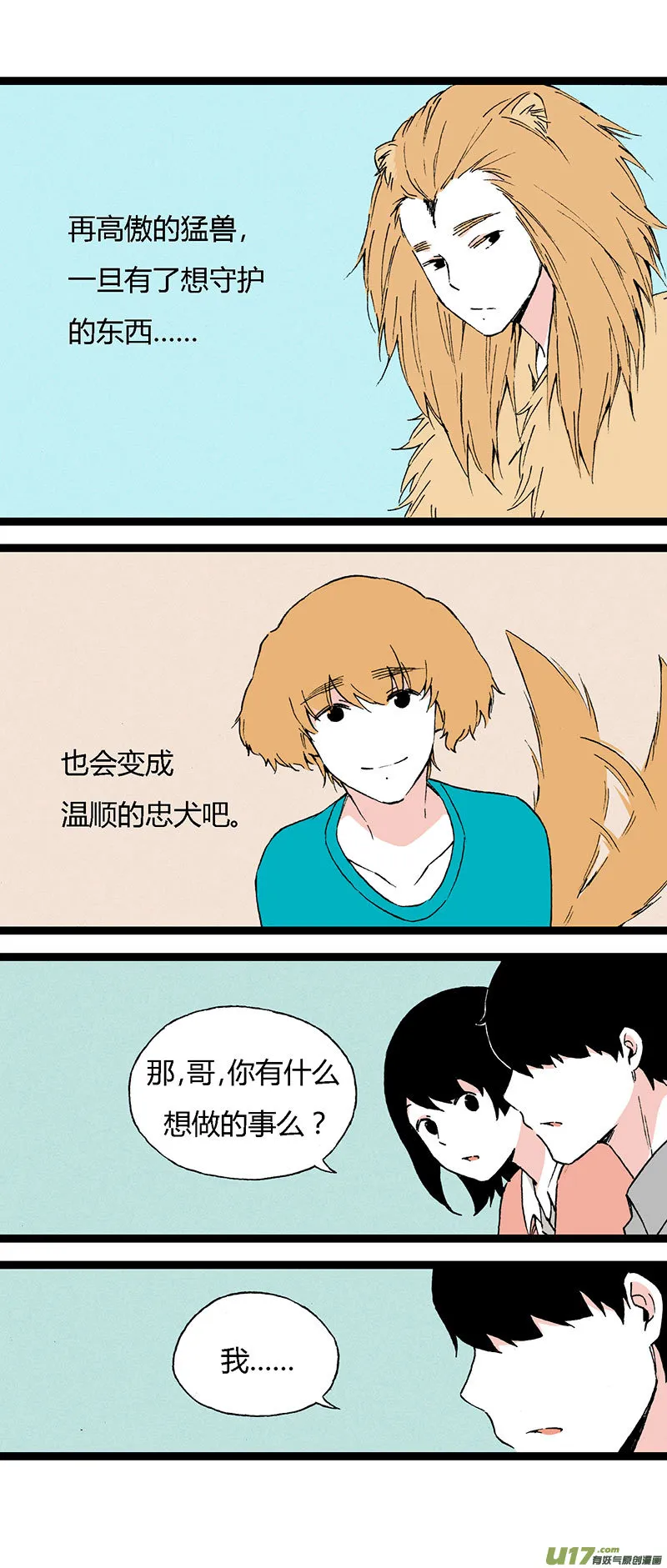 48 住院（下） 第15页