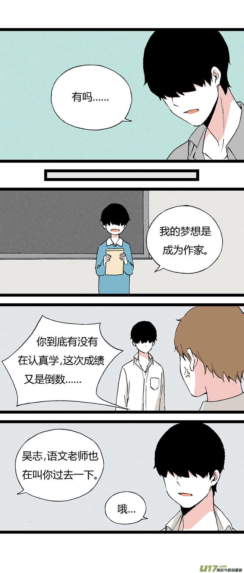 48 住院（下） 第16页