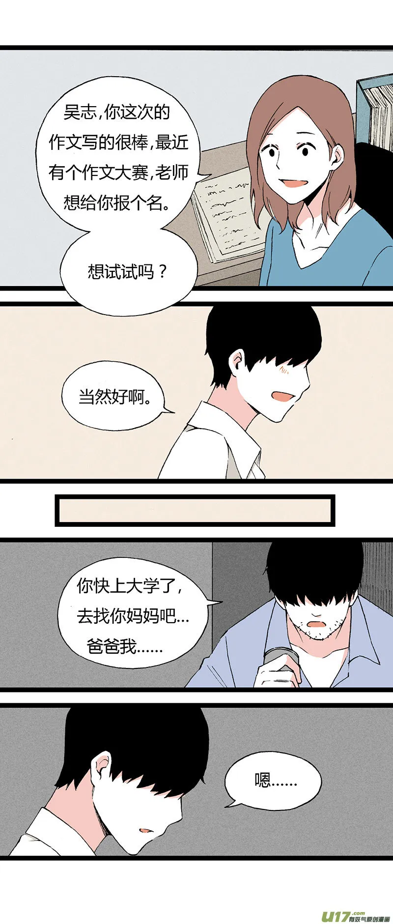 48 住院（下） 第17页
