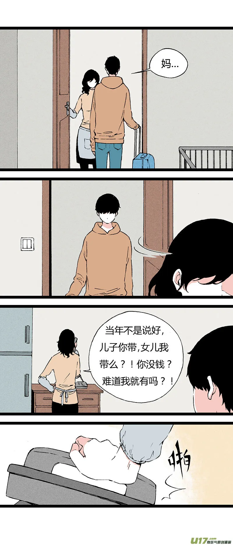 48 住院（下） 第18页