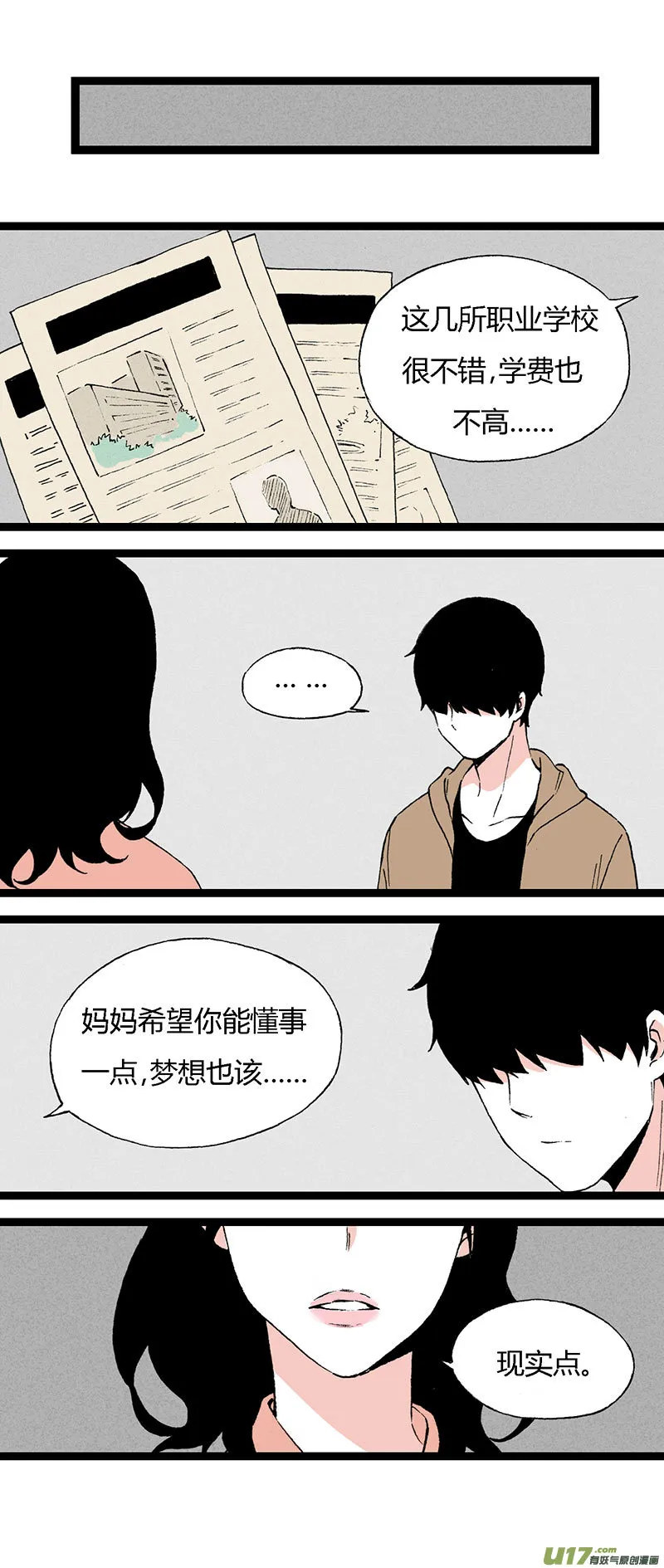 48 住院（下） 第19页