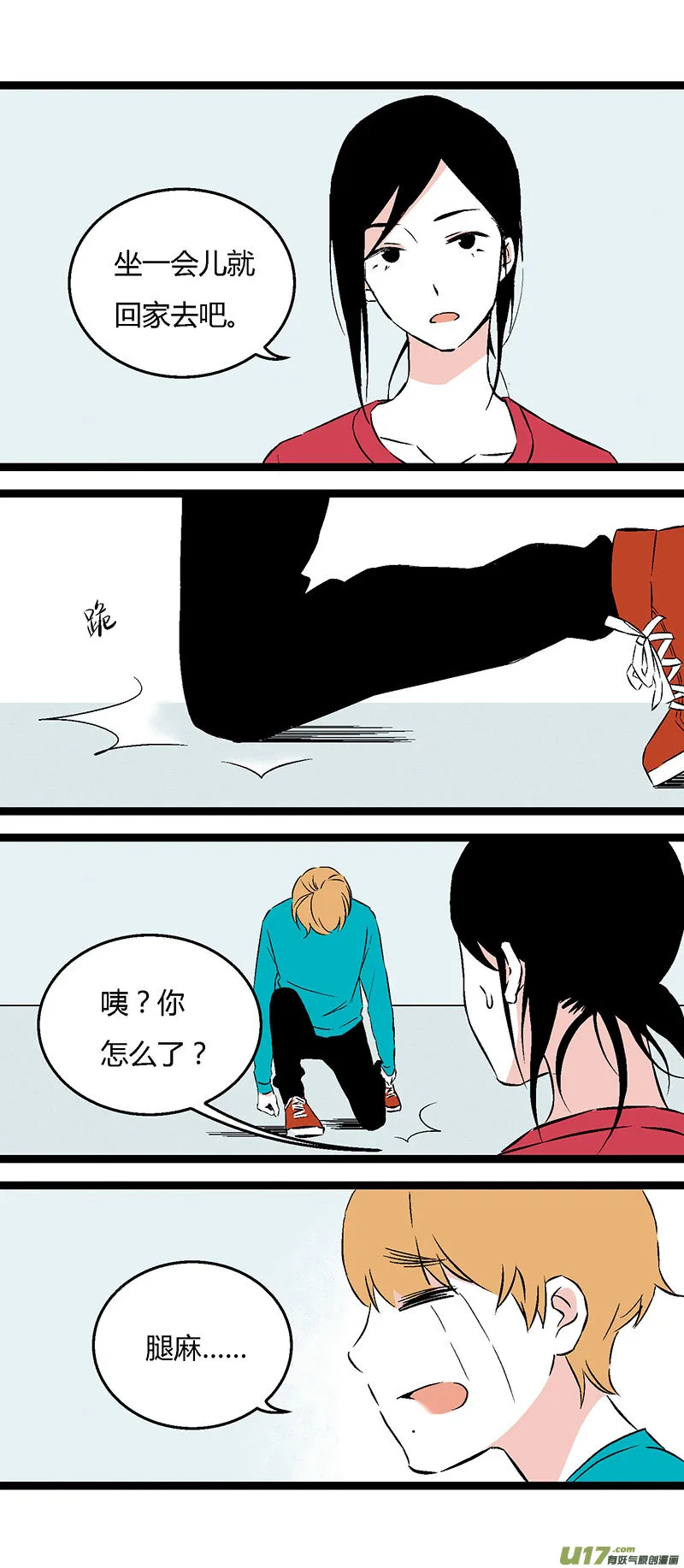 49 左叔叔（上） 第10页