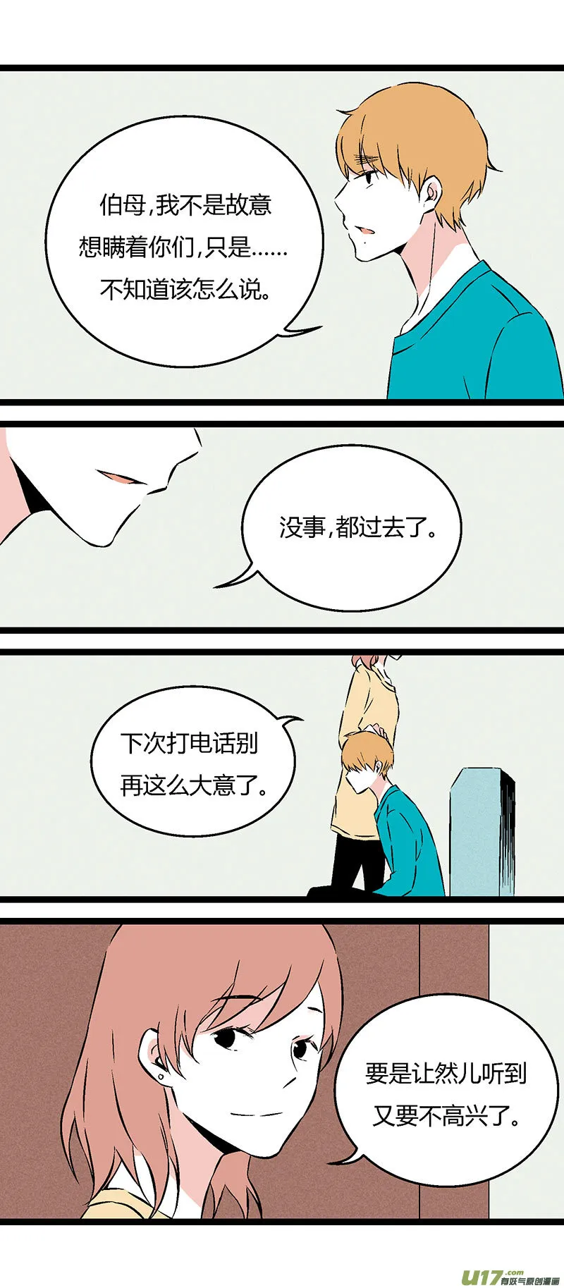 51 出院（上） 第4页