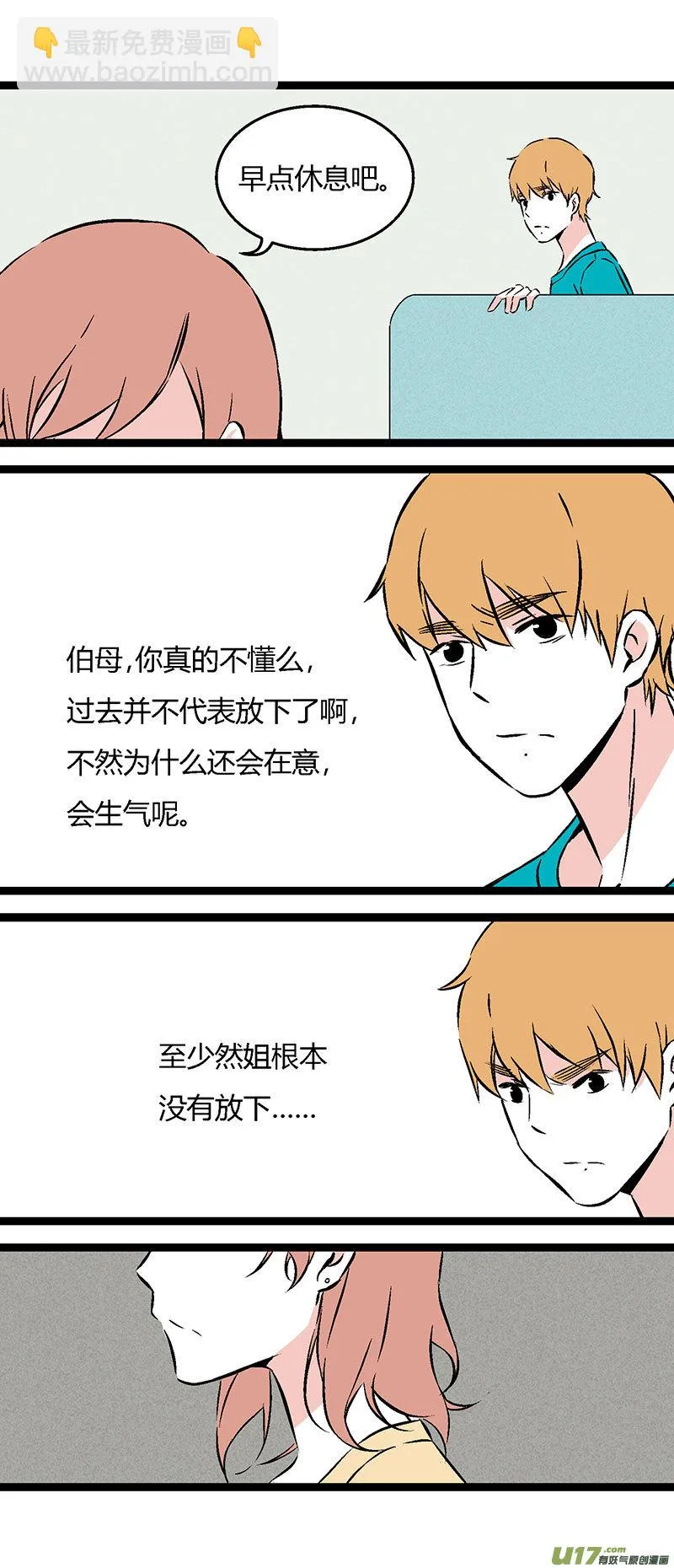 51 出院（上） 第5页