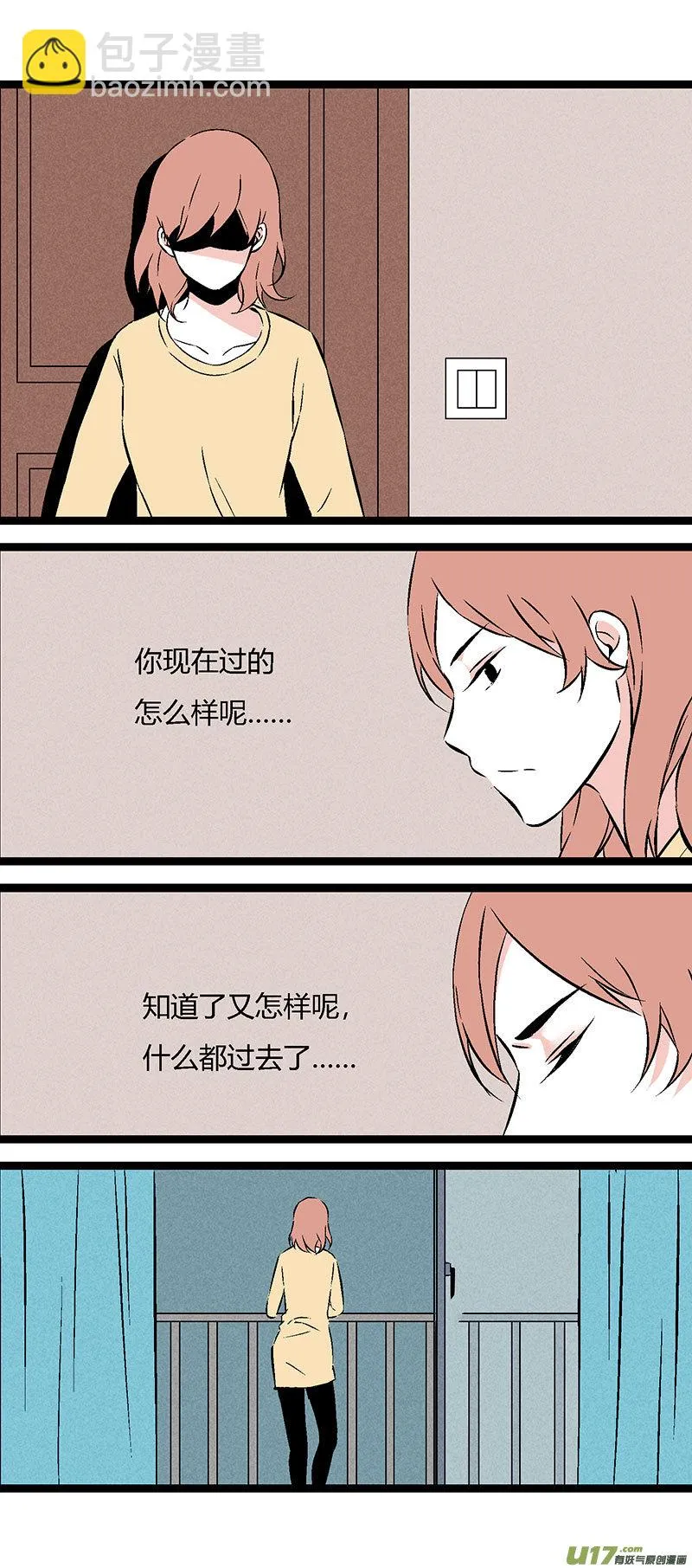 51 出院（上） 第6页