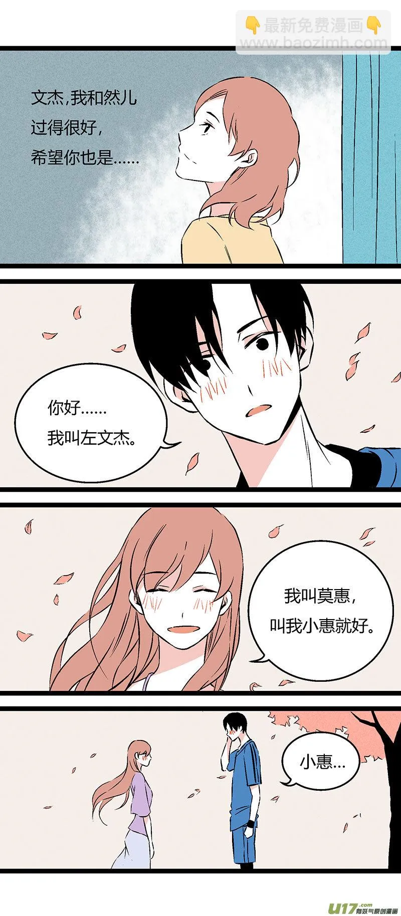 51 出院（上） 第7页