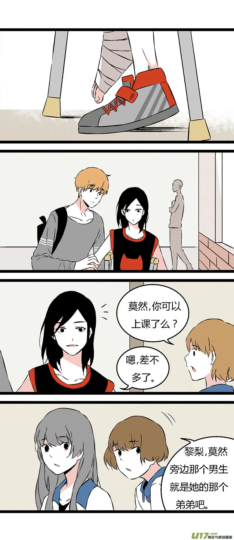 51 出院（上） 第10页