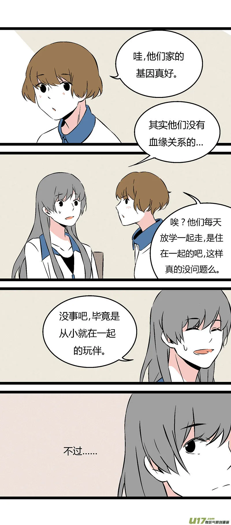 51 出院（上） 第11页