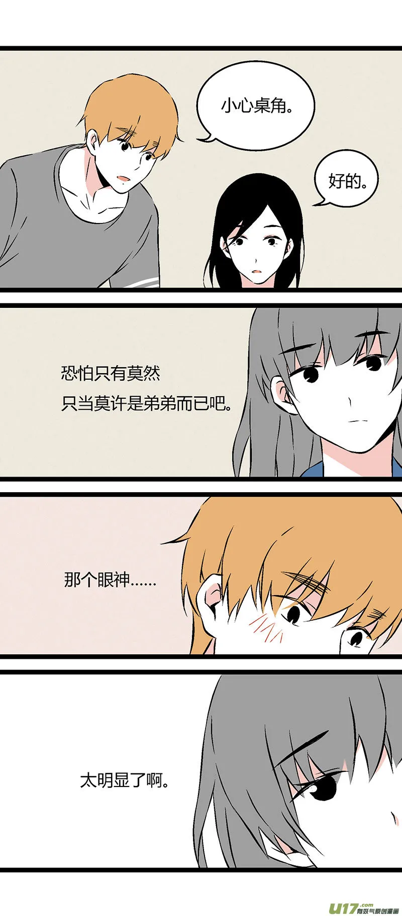 51 出院（上） 第12页