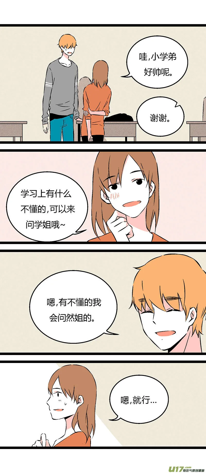 51 出院（上） 第13页