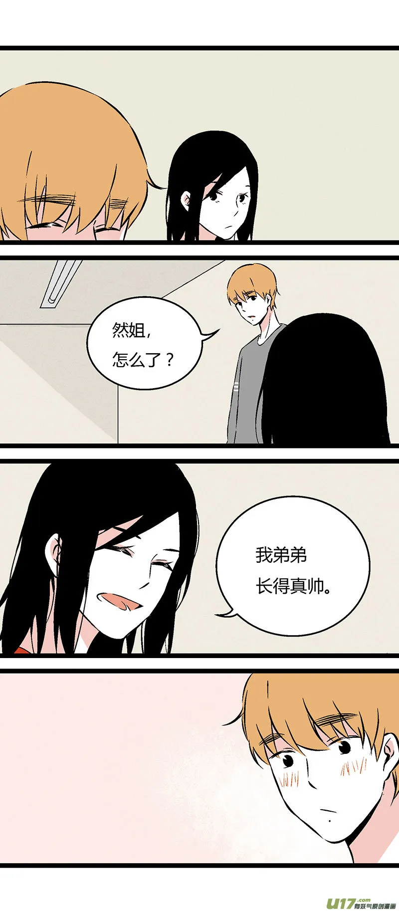 51 出院（上） 第14页