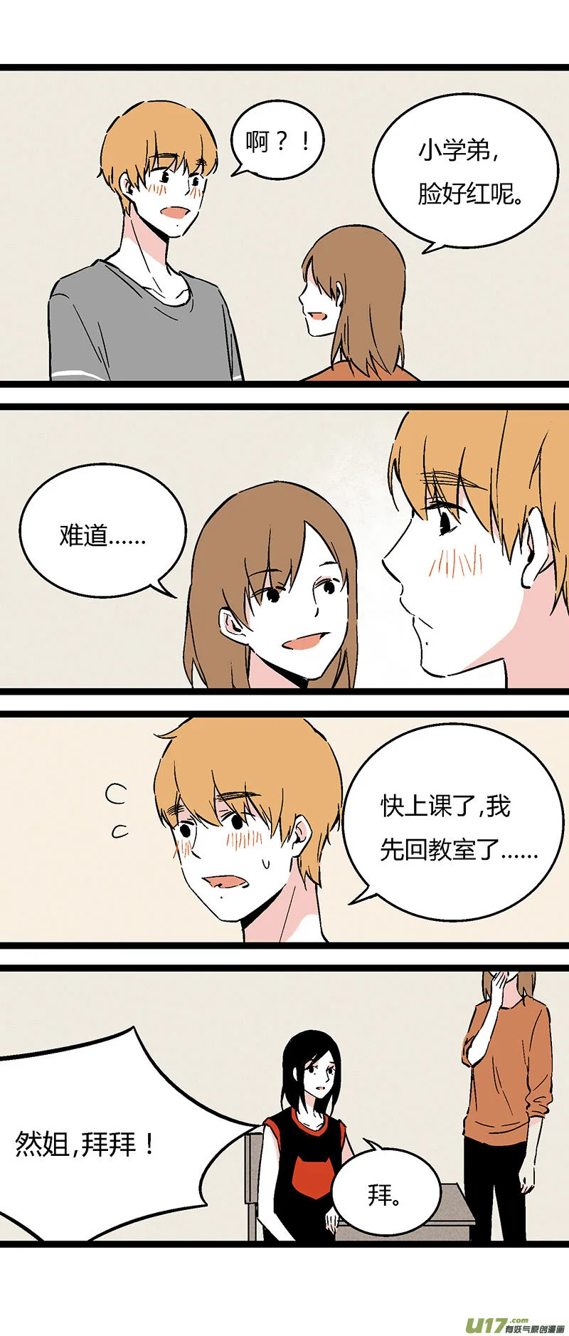 51 出院（上） 第15页