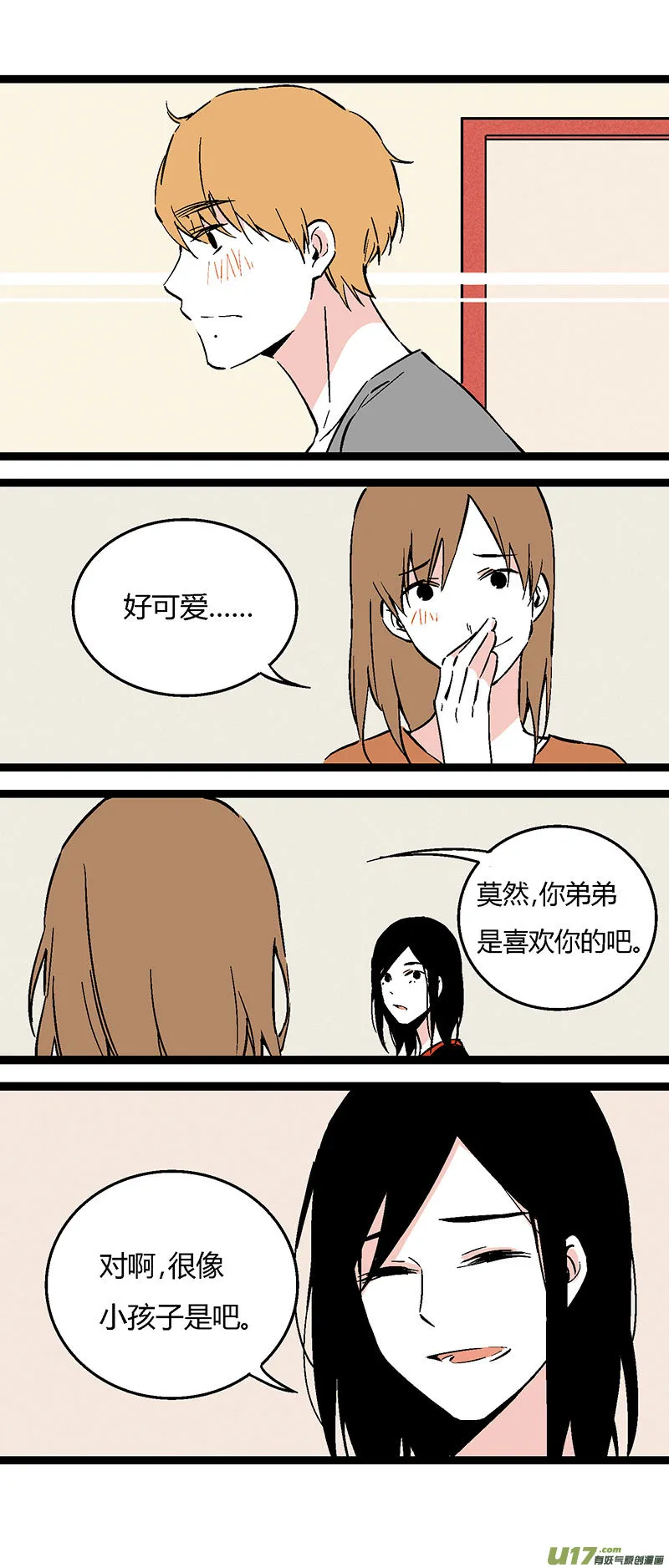 51 出院（上） 第16页