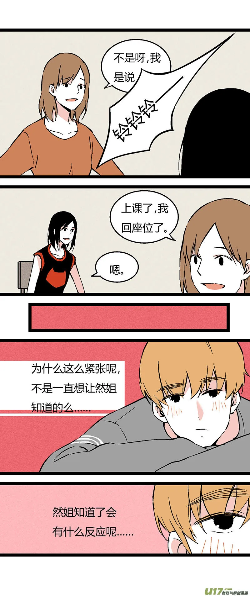 51 出院（上） 第17页