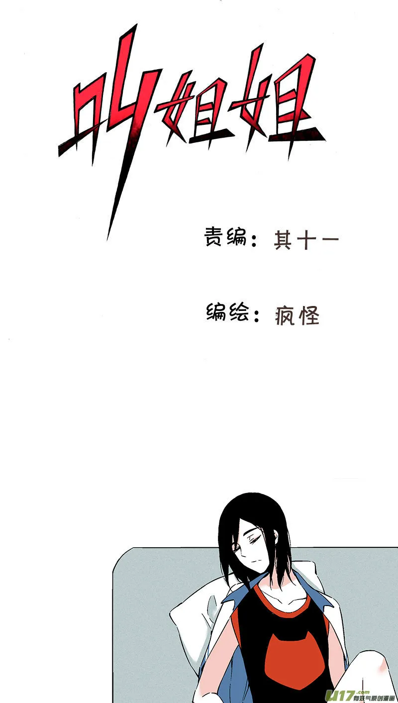 52 出院（下） 第1页