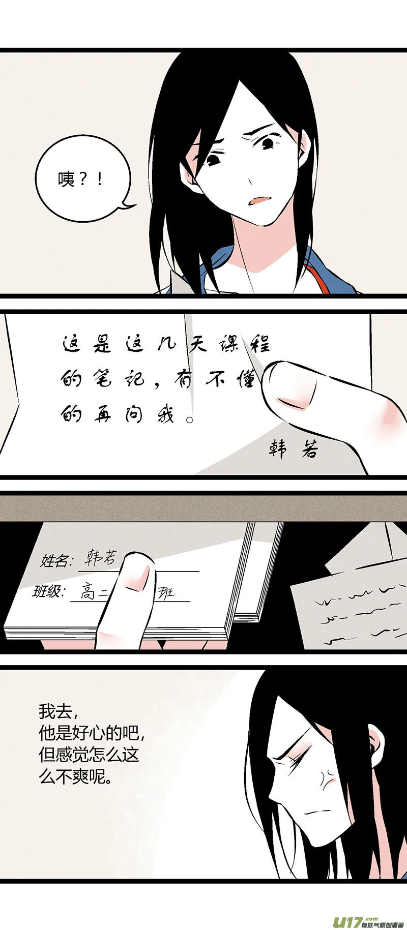 52 出院（下） 第2页