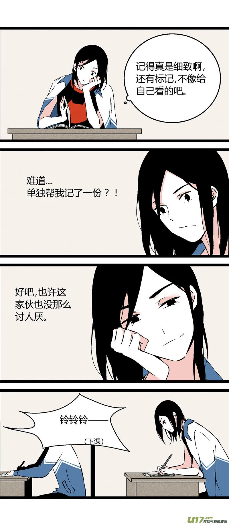 52 出院（下） 第3页