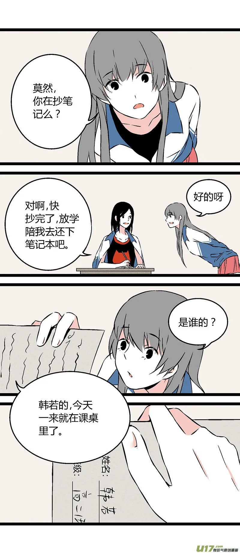 52 出院（下） 第4页