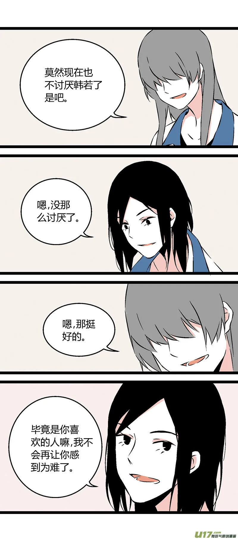 52 出院（下） 第5页