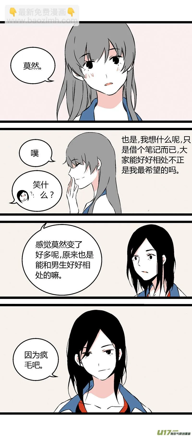 52 出院（下） 第6页
