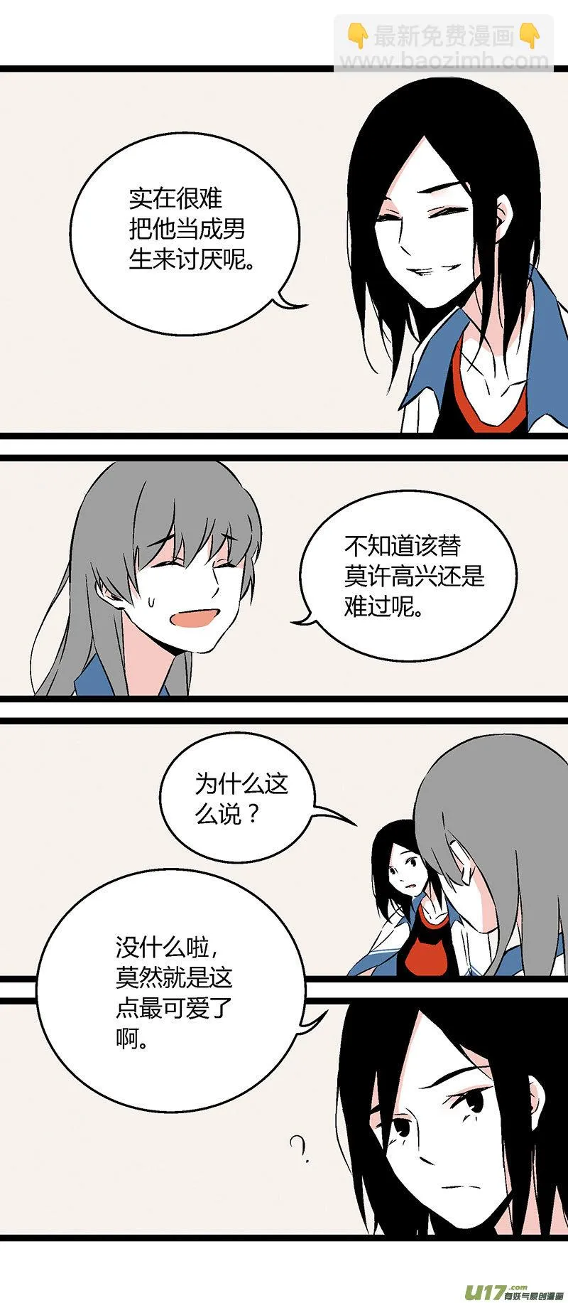 52 出院（下） 第7页