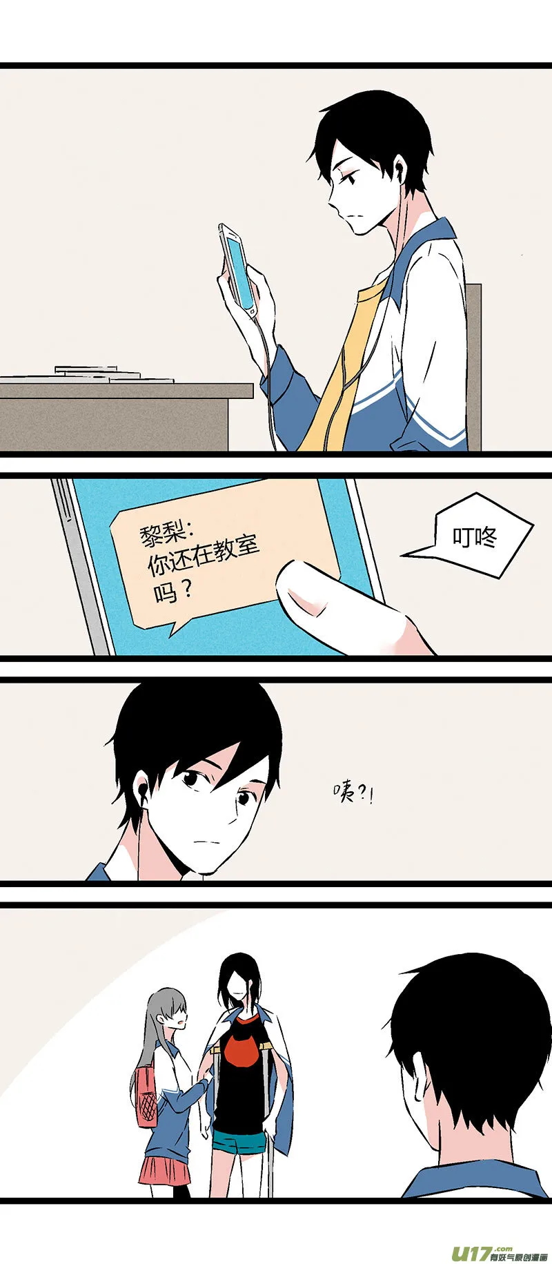 52 出院（下） 第8页