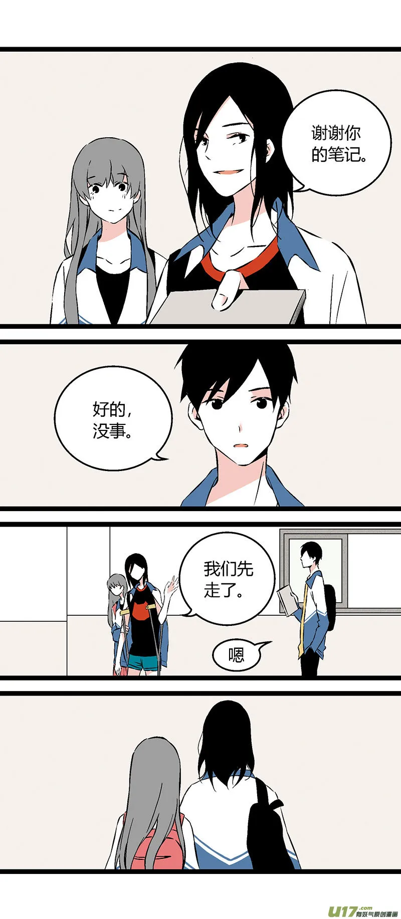 52 出院（下） 第9页