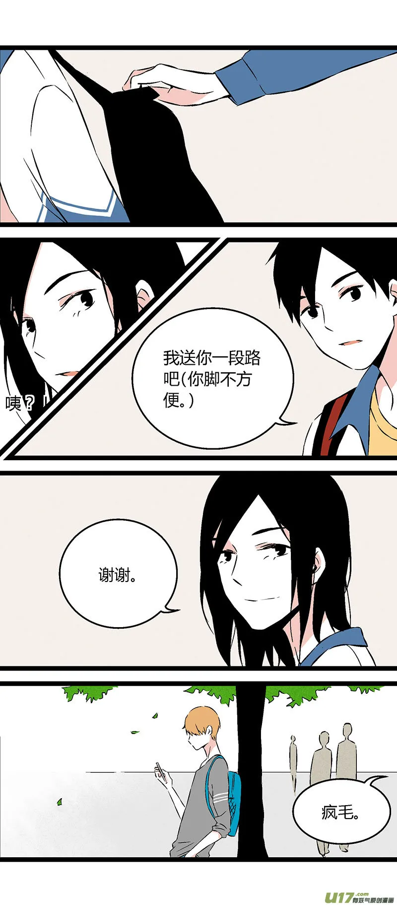 52 出院（下） 第10页