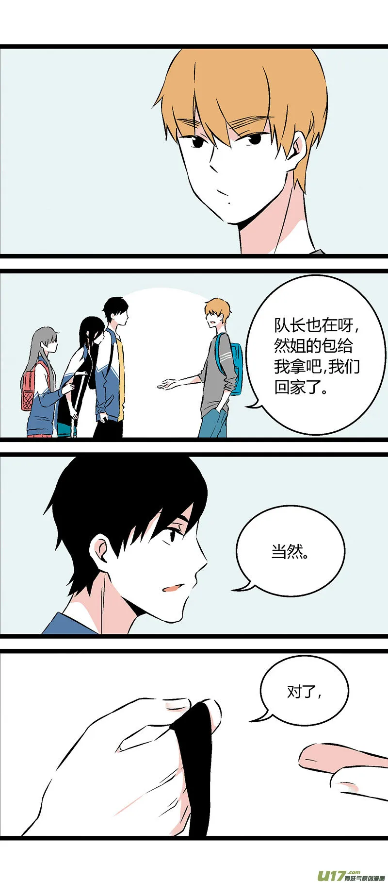 52 出院（下） 第11页