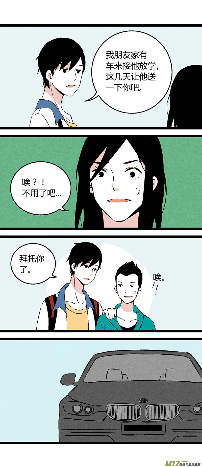52 出院（下） 第12页