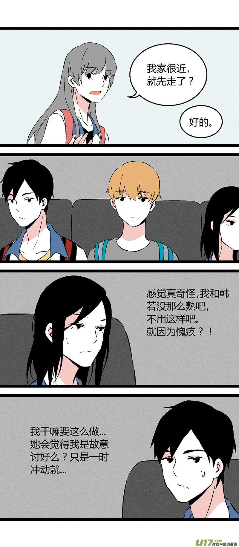 52 出院（下） 第13页