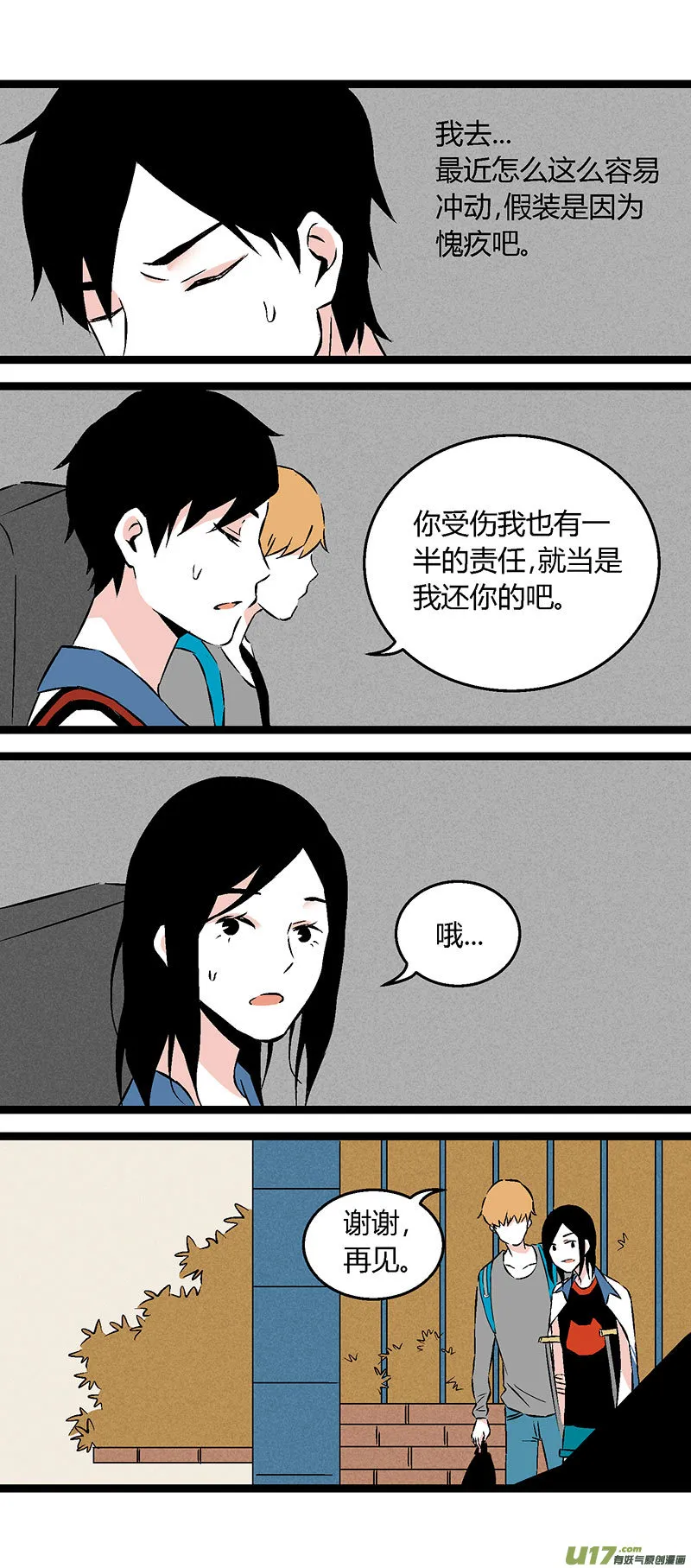 52 出院（下） 第14页