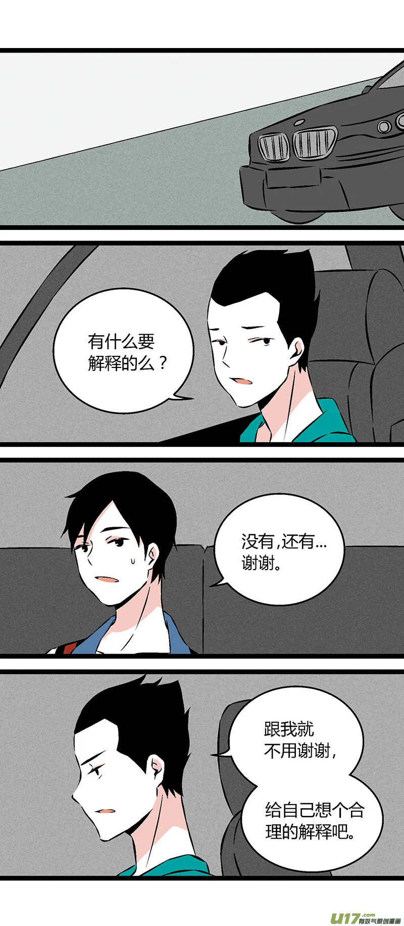 52 出院（下） 第15页