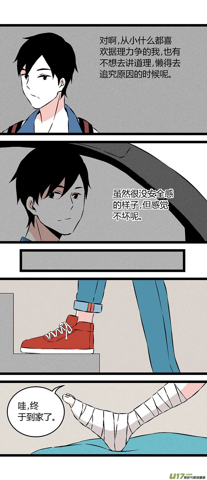 52 出院（下） 第16页