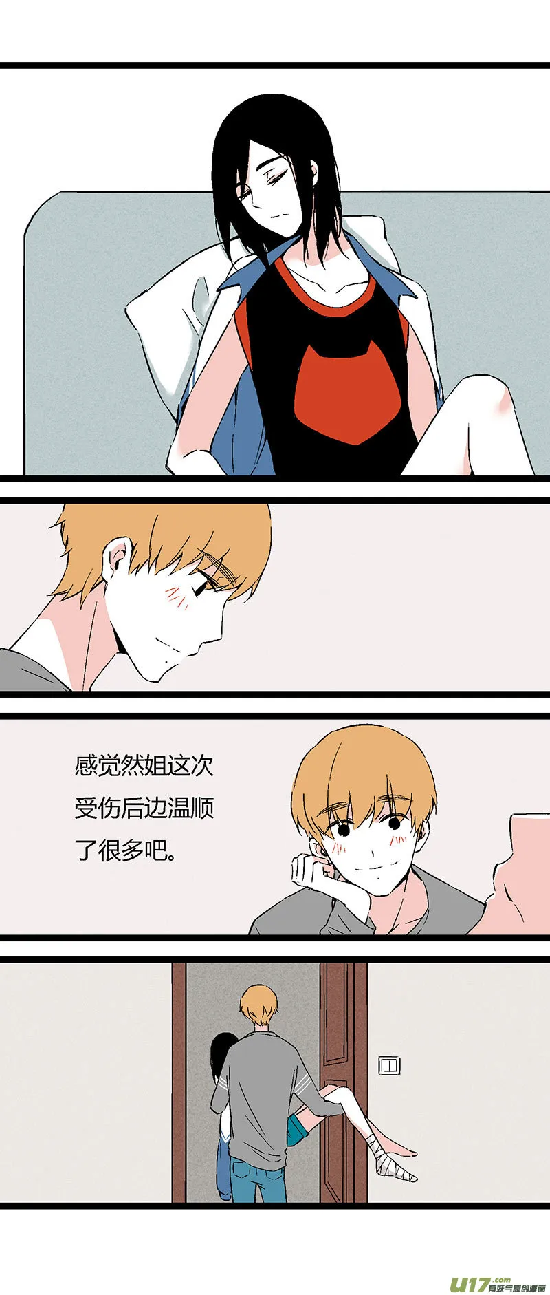 52 出院（下） 第18页