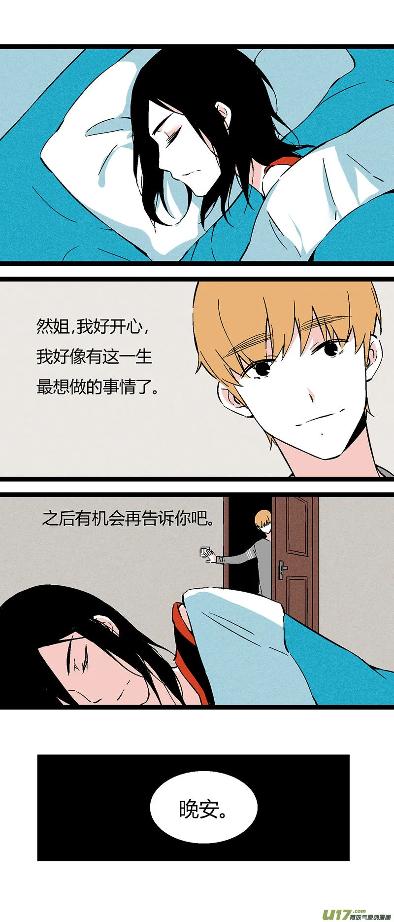 52 出院（下） 第19页